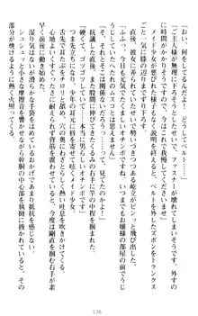 絶対服従!言いなり許可証でお嬢様と調教生活, 日本語