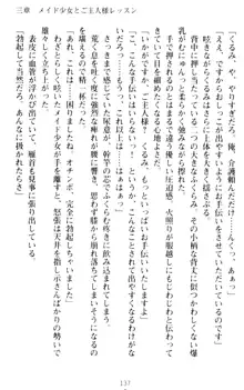 絶対服従!言いなり許可証でお嬢様と調教生活, 日本語