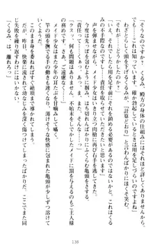 絶対服従!言いなり許可証でお嬢様と調教生活, 日本語