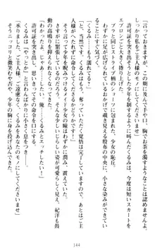 絶対服従!言いなり許可証でお嬢様と調教生活, 日本語