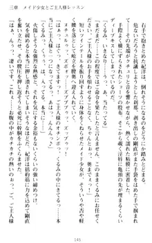 絶対服従!言いなり許可証でお嬢様と調教生活, 日本語