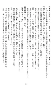 絶対服従!言いなり許可証でお嬢様と調教生活, 日本語