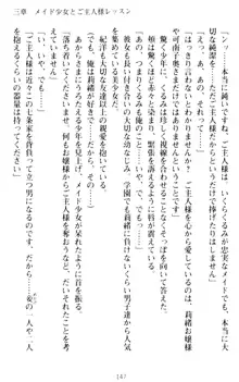 絶対服従!言いなり許可証でお嬢様と調教生活, 日本語