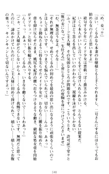 絶対服従!言いなり許可証でお嬢様と調教生活, 日本語