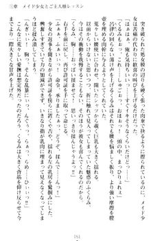 絶対服従!言いなり許可証でお嬢様と調教生活, 日本語