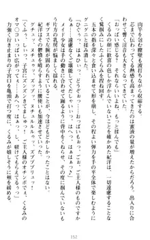 絶対服従!言いなり許可証でお嬢様と調教生活, 日本語