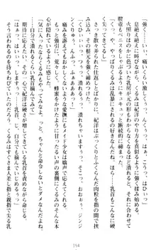 絶対服従!言いなり許可証でお嬢様と調教生活, 日本語