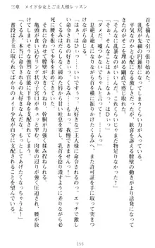 絶対服従!言いなり許可証でお嬢様と調教生活, 日本語