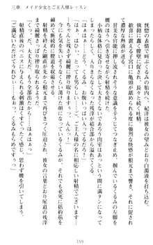 絶対服従!言いなり許可証でお嬢様と調教生活, 日本語