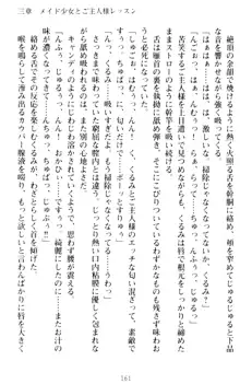 絶対服従!言いなり許可証でお嬢様と調教生活, 日本語