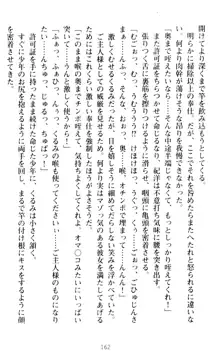 絶対服従!言いなり許可証でお嬢様と調教生活, 日本語