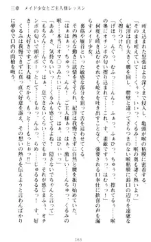 絶対服従!言いなり許可証でお嬢様と調教生活, 日本語