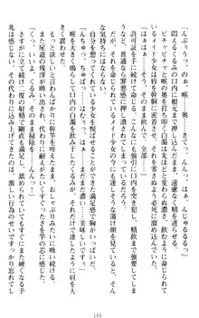 絶対服従!言いなり許可証でお嬢様と調教生活, 日本語