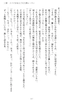 絶対服従!言いなり許可証でお嬢様と調教生活, 日本語