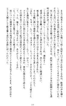 絶対服従!言いなり許可証でお嬢様と調教生活, 日本語