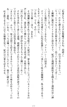 絶対服従!言いなり許可証でお嬢様と調教生活, 日本語