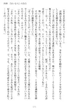 絶対服従!言いなり許可証でお嬢様と調教生活, 日本語