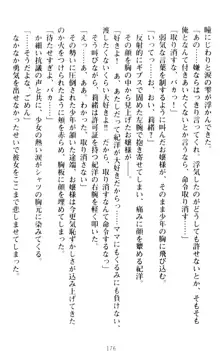 絶対服従!言いなり許可証でお嬢様と調教生活, 日本語