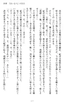 絶対服従!言いなり許可証でお嬢様と調教生活, 日本語