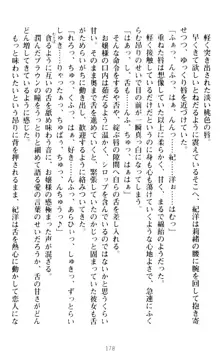 絶対服従!言いなり許可証でお嬢様と調教生活, 日本語