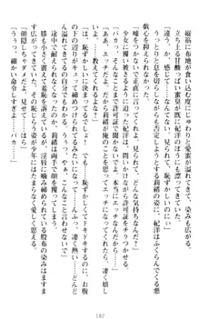 絶対服従!言いなり許可証でお嬢様と調教生活, 日本語