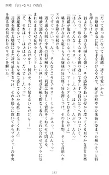 絶対服従!言いなり許可証でお嬢様と調教生活, 日本語