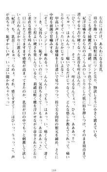 絶対服従!言いなり許可証でお嬢様と調教生活, 日本語