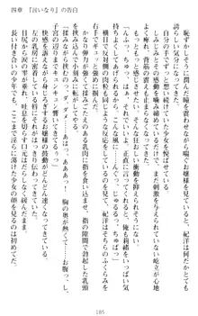 絶対服従!言いなり許可証でお嬢様と調教生活, 日本語