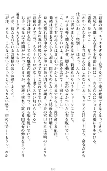 絶対服従!言いなり許可証でお嬢様と調教生活, 日本語