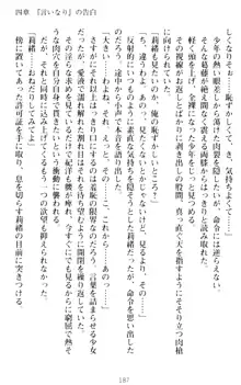 絶対服従!言いなり許可証でお嬢様と調教生活, 日本語