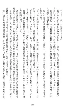 絶対服従!言いなり許可証でお嬢様と調教生活, 日本語