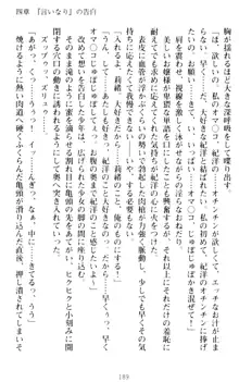 絶対服従!言いなり許可証でお嬢様と調教生活, 日本語