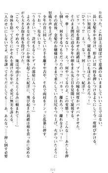 絶対服従!言いなり許可証でお嬢様と調教生活, 日本語