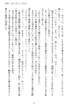 絶対服従!言いなり許可証でお嬢様と調教生活, 日本語