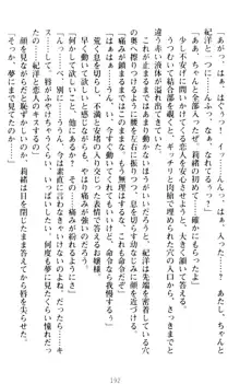 絶対服従!言いなり許可証でお嬢様と調教生活, 日本語