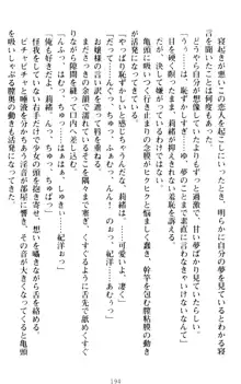 絶対服従!言いなり許可証でお嬢様と調教生活, 日本語