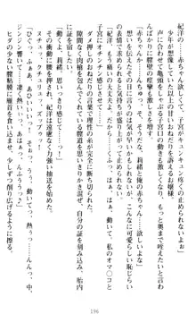 絶対服従!言いなり許可証でお嬢様と調教生活, 日本語