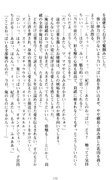 絶対服従!言いなり許可証でお嬢様と調教生活, 日本語