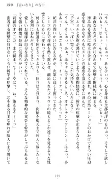 絶対服従!言いなり許可証でお嬢様と調教生活, 日本語