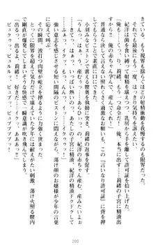 絶対服従!言いなり許可証でお嬢様と調教生活, 日本語