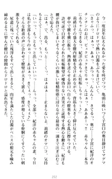 絶対服従!言いなり許可証でお嬢様と調教生活, 日本語