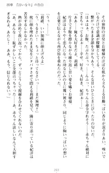 絶対服従!言いなり許可証でお嬢様と調教生活, 日本語