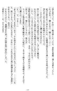 絶対服従!言いなり許可証でお嬢様と調教生活, 日本語