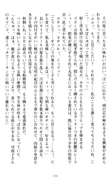 絶対服従!言いなり許可証でお嬢様と調教生活, 日本語