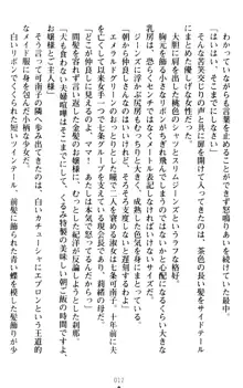 絶対服従!言いなり許可証でお嬢様と調教生活, 日本語