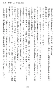 絶対服従!言いなり許可証でお嬢様と調教生活, 日本語