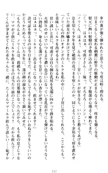 絶対服従!言いなり許可証でお嬢様と調教生活, 日本語