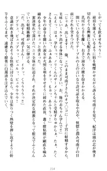 絶対服従!言いなり許可証でお嬢様と調教生活, 日本語