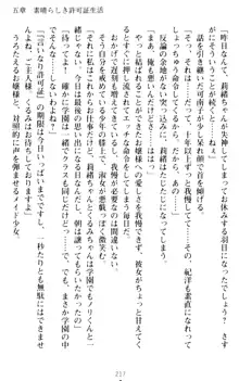 絶対服従!言いなり許可証でお嬢様と調教生活, 日本語