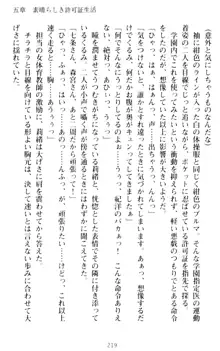 絶対服従!言いなり許可証でお嬢様と調教生活, 日本語